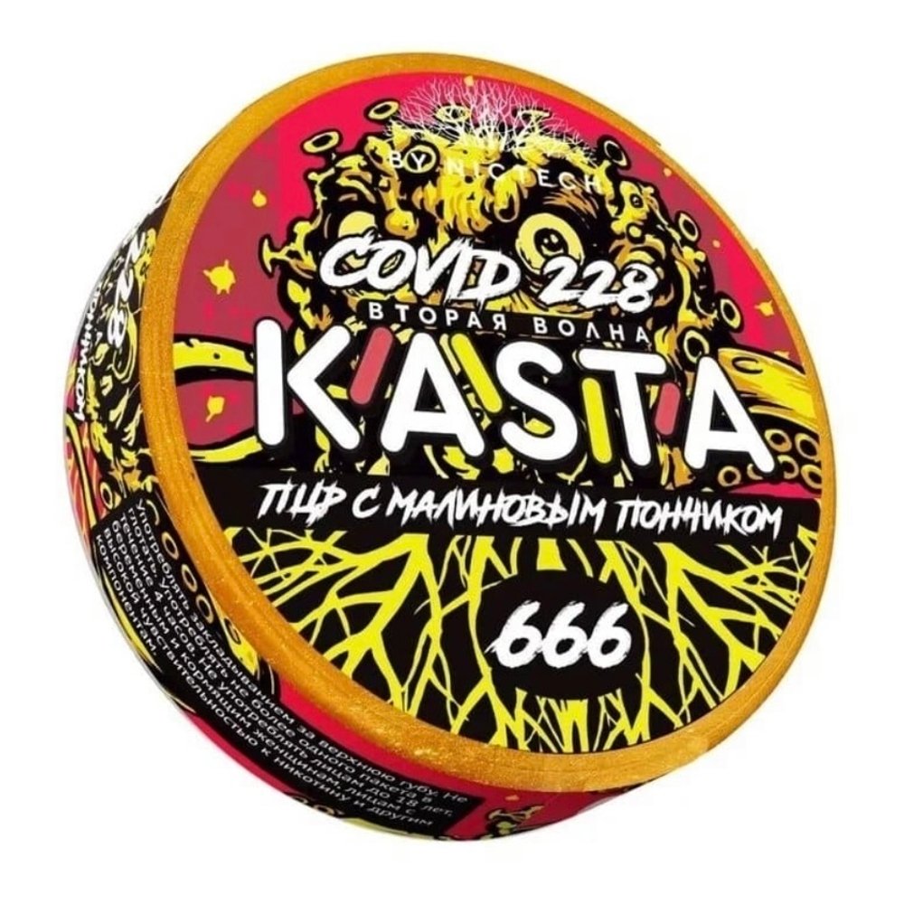 Kasta Covid 228 ПЦР С Малиновым Пончиком